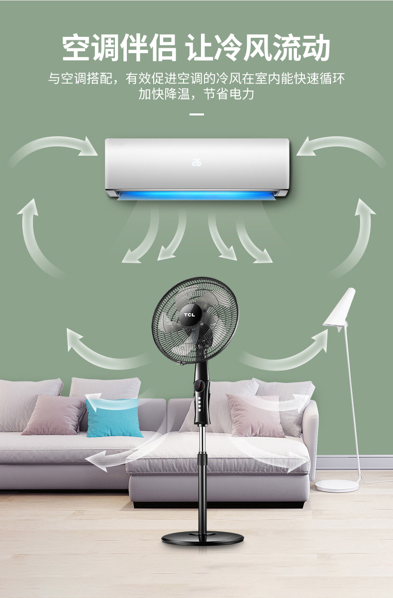 TCL 5叶静音电风扇 机械款 三档风速 券后59元包邮 买手党-买手聚集的地方