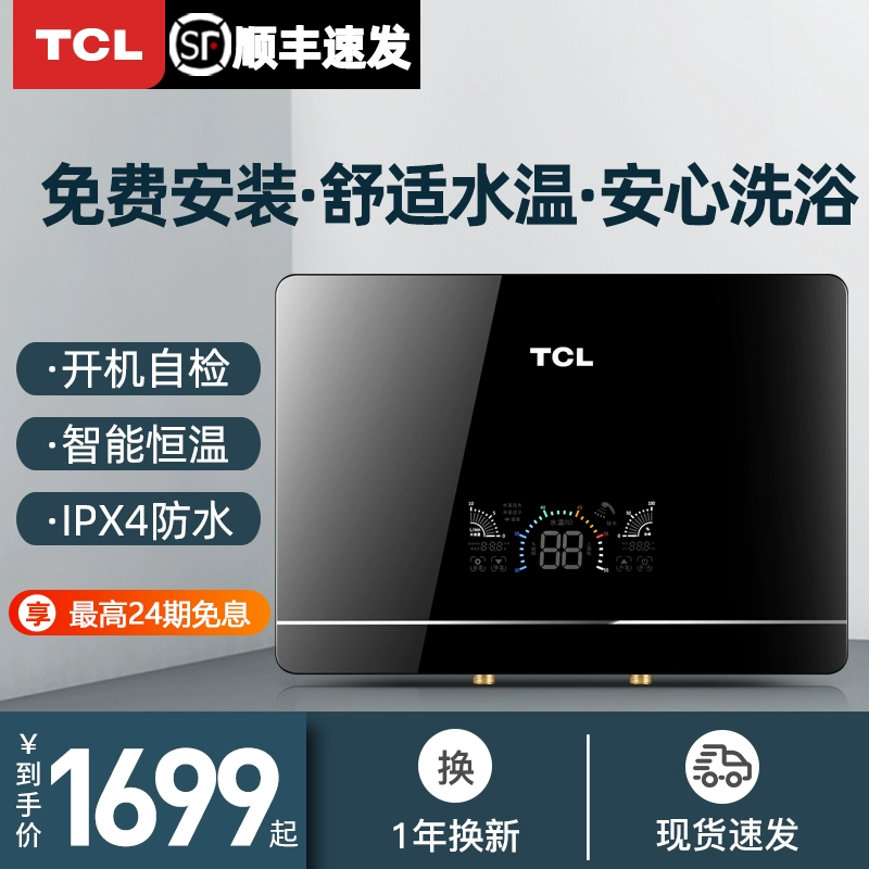 TCL máy nước nóng điện tức thì điện gia dụng nhỏ nước nóng nhanh miễn phí lưu trữ phòng tắm phòng tắm vòi sen máy sưởi - Máy đun nước
