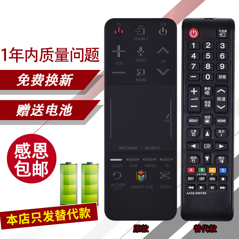 Apply the new Samsung UA60 UA60 U65 UA40 UA55F6400AJ UA46 UA55F6400AJ control with the same form