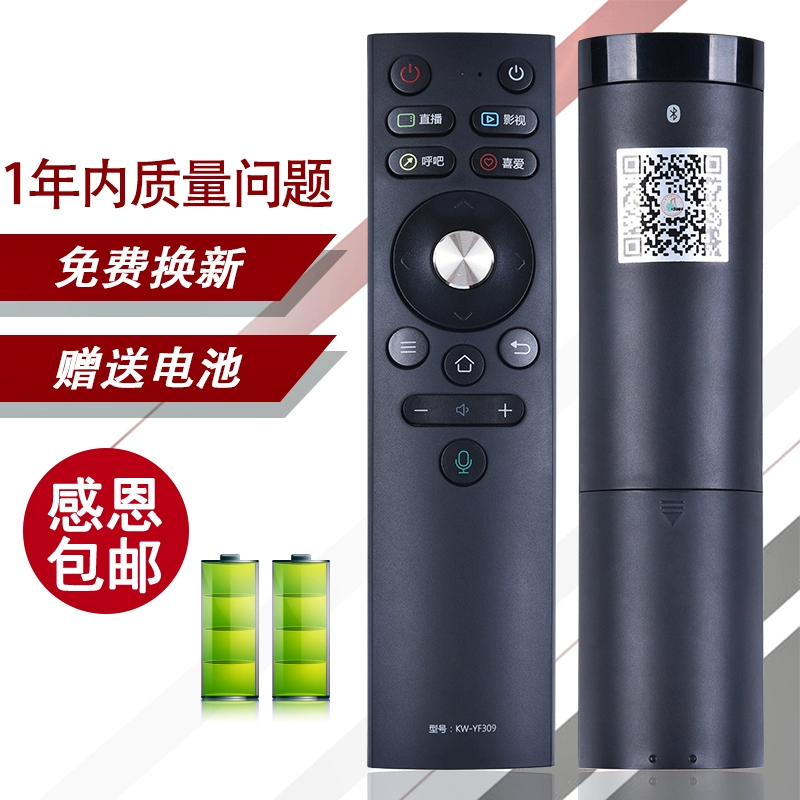 Meixiang nguyên bản phù hợp với điều khiển từ xa bằng giọng nói Bluetooth Konka LED55A1 / LED65A1 TV màu đen KW-YF309 - TV