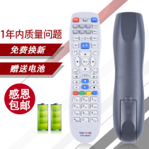 For Shenzhen SZMG Remote Control Shenzhen Radio  TV High Definition Set-top Box Remote Control Tianwei Digital TV Universal