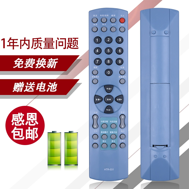 Meixiang phù hợp với bộ điều khiển từ xa của Haier TV HTR-031 21T3A-T 21F3A-T 21T5D-T 21T6D-T - TV