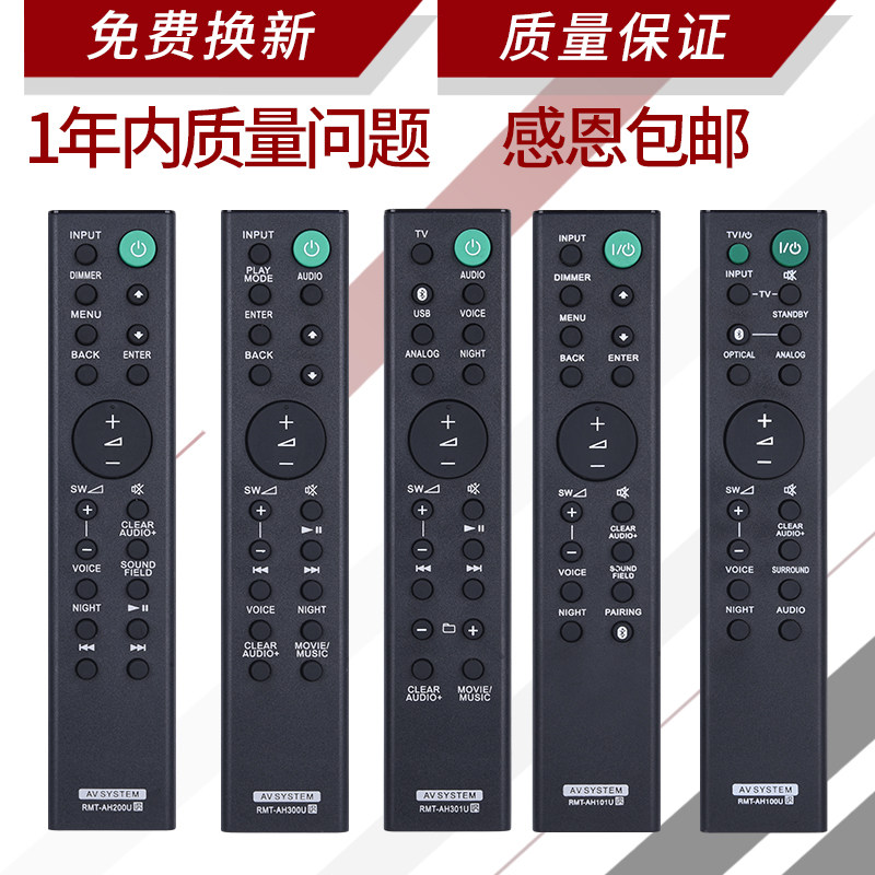 sony rmt ah300u bluetooth