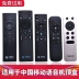 Thích hợp cho Trung Quốc Mobile Telecom Unicom set-top box TV điều khiển từ xa bằng giọng nói Xunfei Android 4K HD ITV CM301 Jiulian UNT401H HG680-KA - TV