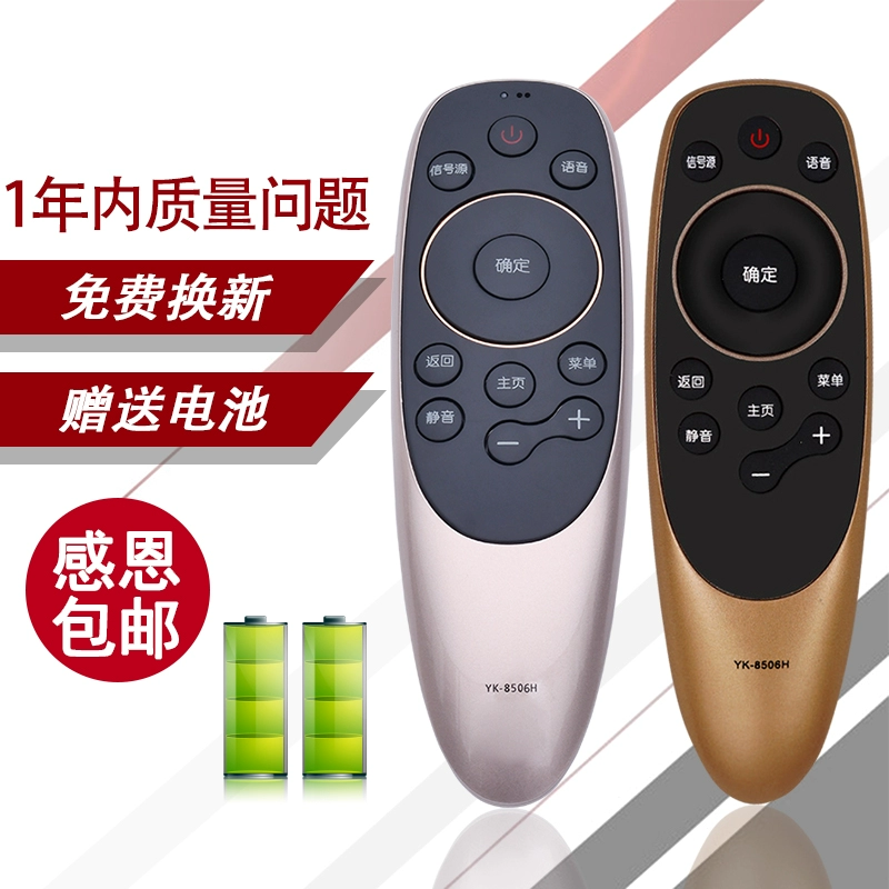 Nguyên bản Meixiang phù hợp với điều khiển từ xa bằng giọng nói Skyworth TV YK-8506H YK-8506J 43Q7 50Q7 55 60 65Q7 - TV