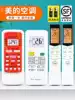 Suitable for the United States air conditioning remote control original universal universal power saving star Zhi Arc cool star cold Junxing frequency rn51f R51D kfr-32 35GW rn02D rn