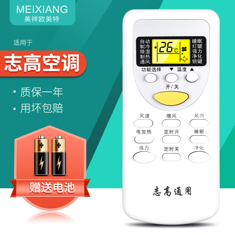 Suitable for CHIGO Zhigao air conditioning remote control universal universal original ZH JT-03 -01-18 JT-01 DH JT-06 JA-01 TT