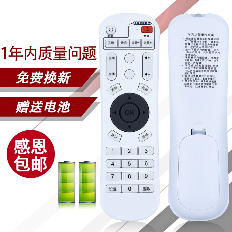 Thích hợp cho điều khiển từ xa TV set-top box Amoi / Leqin HD L8 / L9 / A5 / A9 / X3 / X5 A58 / V Cần phải có các nút và nút giống nhau. - TV