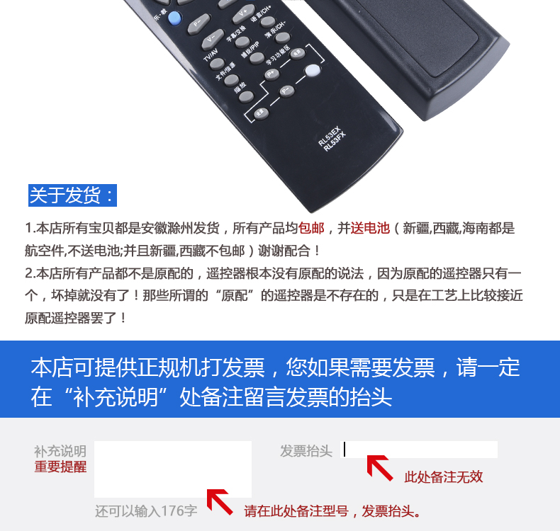 CHANGHONG Điều khiển từ xa TV LCD RL53FX RL53DX ITV 32830EX 40830DEX 55820D ITV32820 iTV32820X iTV46820F - TV tivi lg 75 inch