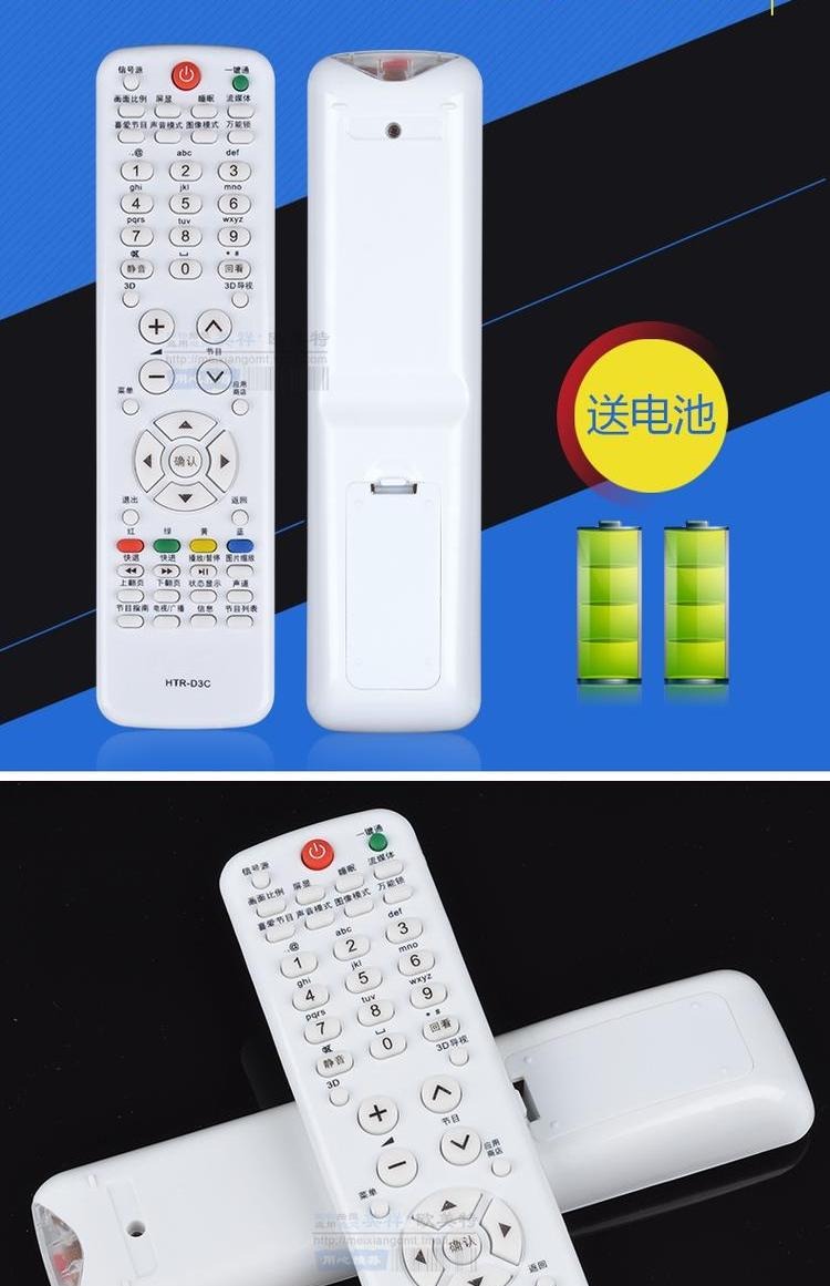 Haier stprint LCD TV điều khiển từ xa HTR-D3C U50H7 U42H7030 LE46A700K - TV tivi 32 inch