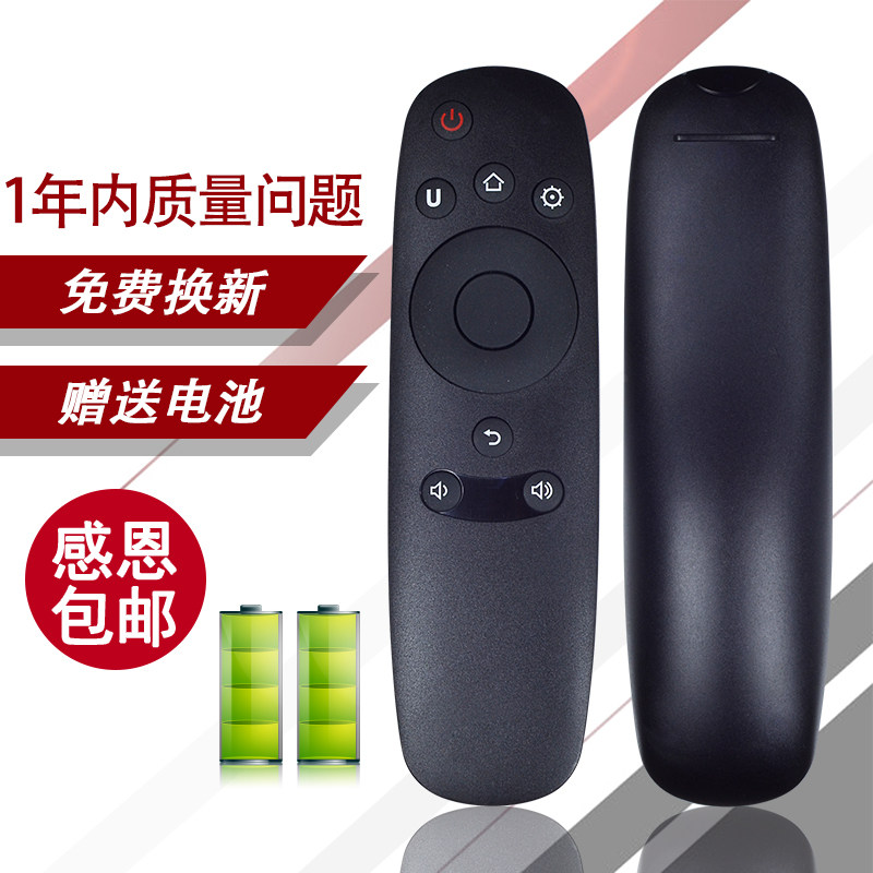 Meixiang applies Changhong chiQ LCD TV remote control RID800 32 40 43 49 49 55 55 58Q1F Q2F