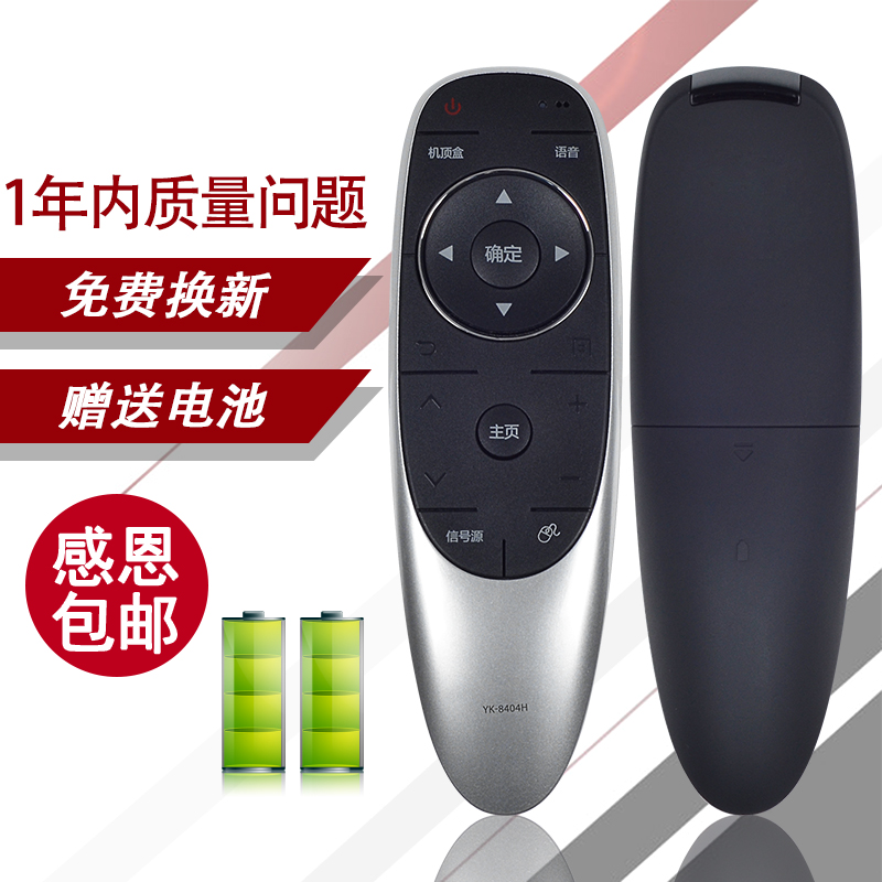 The Mei Xiang applies to the Geng TV Remote Control YK-8404J YK-8404H YK-8404H YK-8400J 8400H 8400H