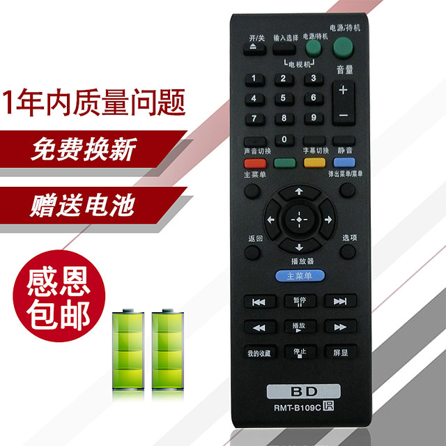 Applicable Sony Blu Ray Dvd Player Remote Control Panel Rmt B109c B119c p S380 S480 S185