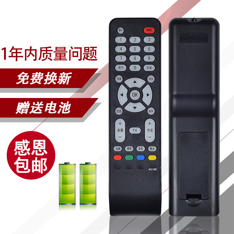 Meixiang applies TCL LCD TV remote RC198 RC198 L32M9B L32M9B L37E9BD L26E19 L26E19 L26M L26M L26M