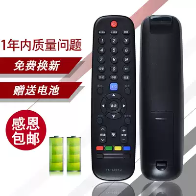 Suitable for Skyworth LCD TV Remote Control YK-6005J H Universal 32E510E 42E510E 40 49 55