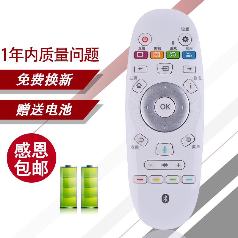 Mei Xiang applies to the Haixin TV remote CRF3A57 CRF3A57 LED55EC620UA LED58EC620UA LED58EC620UA voice