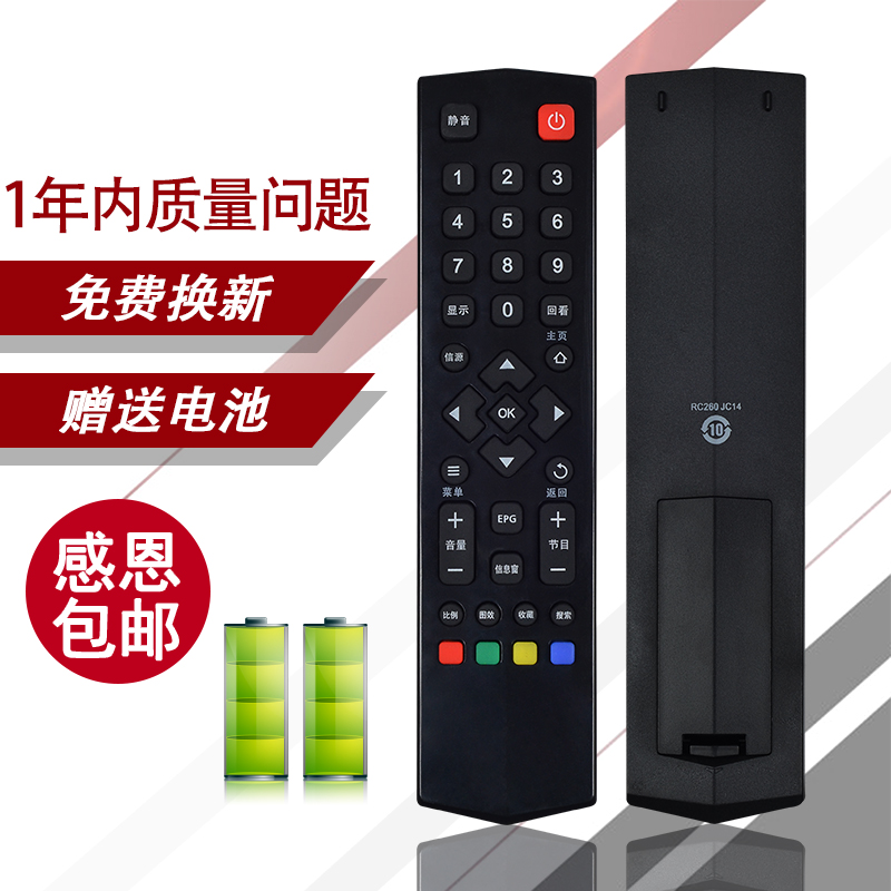Meixiang is suitable for TCL smart LCD TV remote control RC260JC14 RC260JCI4