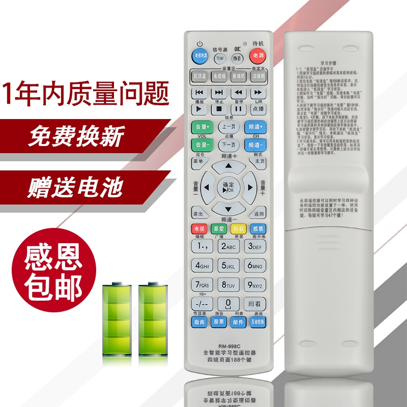 Miễn phí vận chuyển Học tập phổ cập Điều khiển từ xa Nhiều thiết bị Một TV điều khiển từ xa / Hộp Set-Top / DVD / Quạt - TV