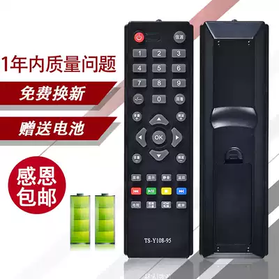 The application of Skyworth TV remote TS-Y108-95 32E200E 32E100E 42E200E