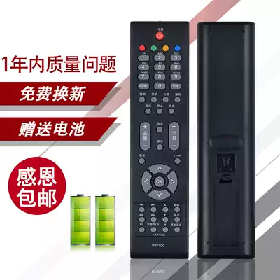 Suitable for Changhong LCD TV remote control RP57CC LT26830EX LT32630X LT37630X