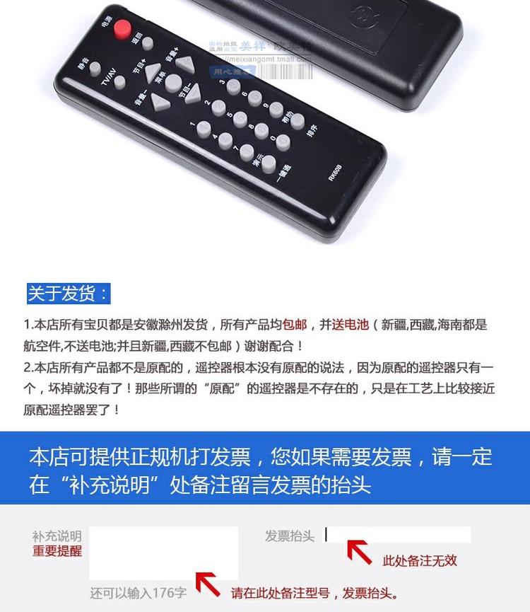 Điều khiển từ xa TV LCD CHANGHONG LT32620 (A) LT32629 LT32710 LT24630X RK60A - TV tivi asanzo