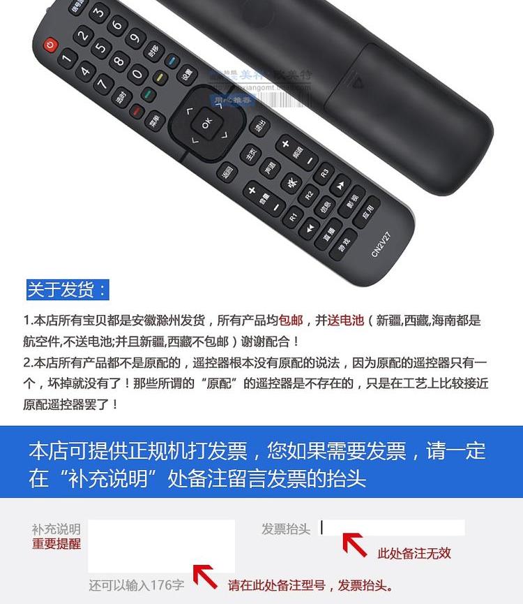 Điều khiển từ xa TV Hisense CN2V27 LED49H1600Y LED55H1600Y model gốc - TV màn hình tivi sony