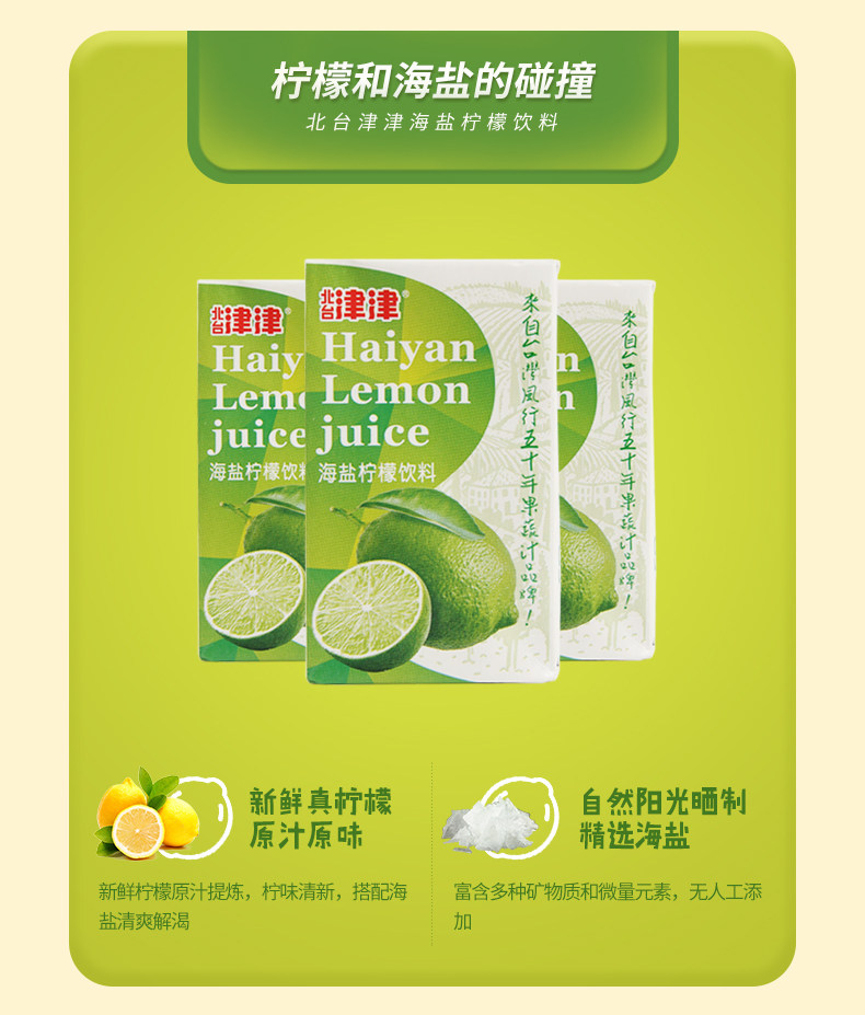 Beitai Jinjin Drink_04.jpg