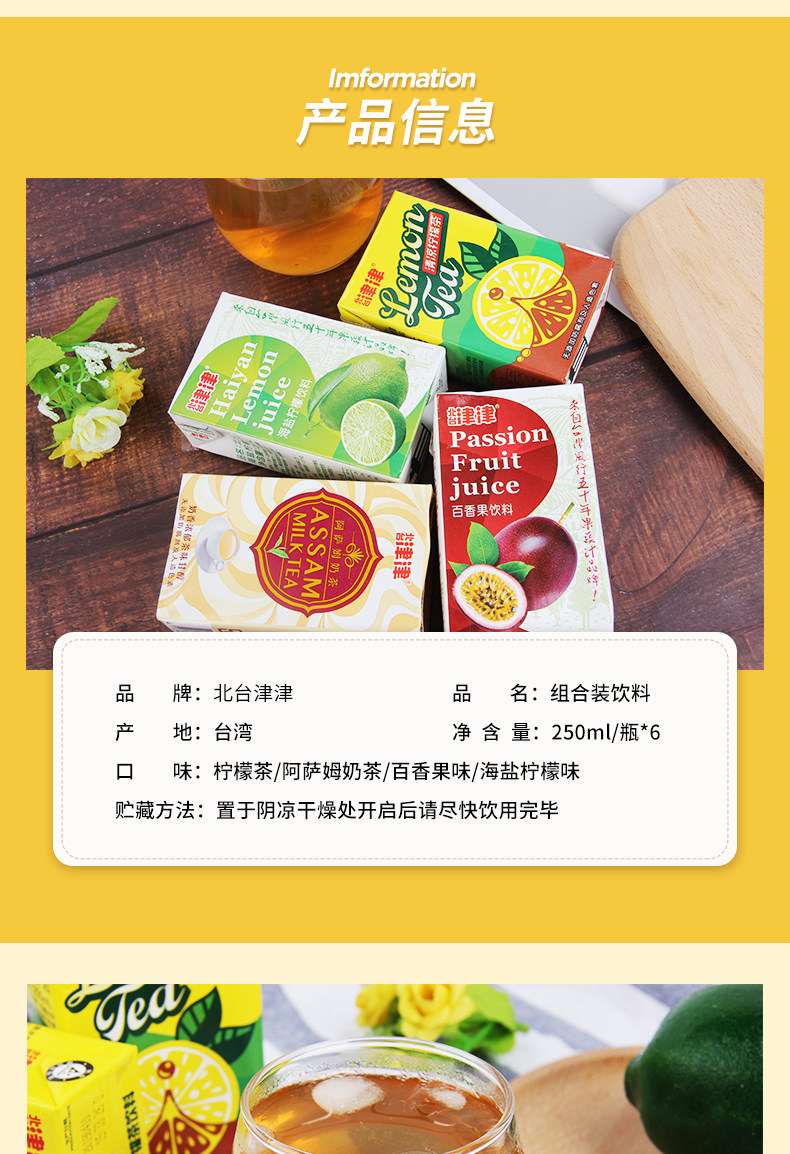 Beitai Jinjin Drink_06.jpg