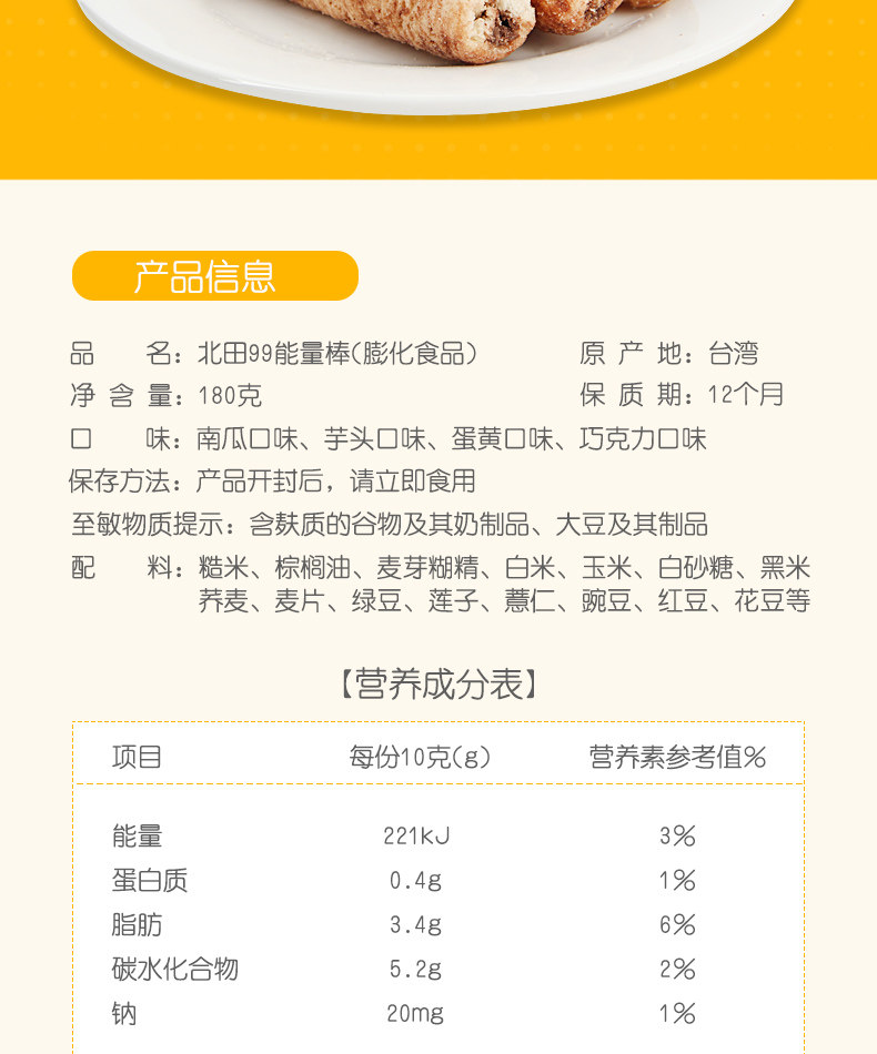 Kita 99 Energy Stick_02.jpg