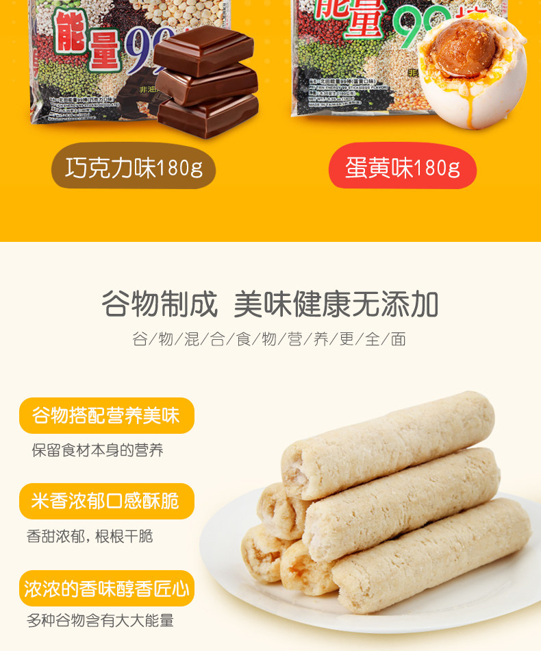 Kita 99 Energy Stick_04.jpg