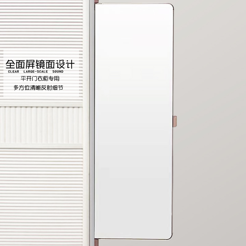 Swing door wardrobe track rotation full screen explosion-proof high-definition wardrobe stickers stealth silent full-body full-body mirror