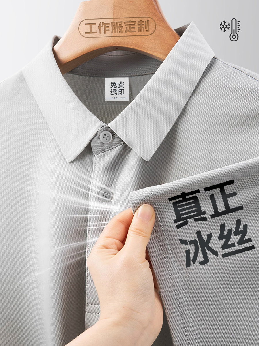 Gray ice silk Polo shirt custom work clothes summer corporate group cultural shirt short-sleeved T-shirt printing logo workwear