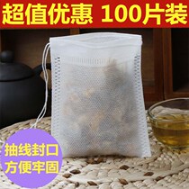 Self-sealing tea bag homemade disposable seasoning 100 tablets tea bag soup non-woven filter bag sealing halogen