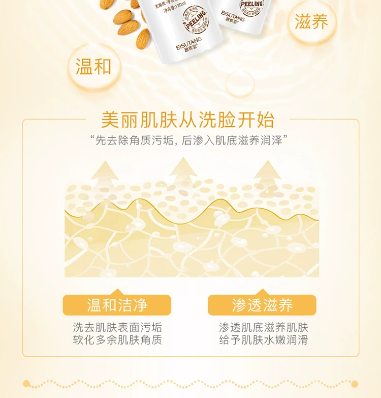 Bisutang Almond to Gentle Keratin Gel Tẩy tế bào chết mụn đầu đen tẩy tế bào chết toàn thân cho nam và nữ