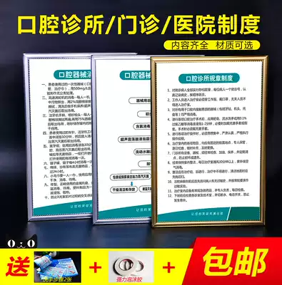 Stomatological Hospital Rules and Regulations Clinic Dental Department Dental Supply Room Equipment Disinfection Regulations Management System Brand