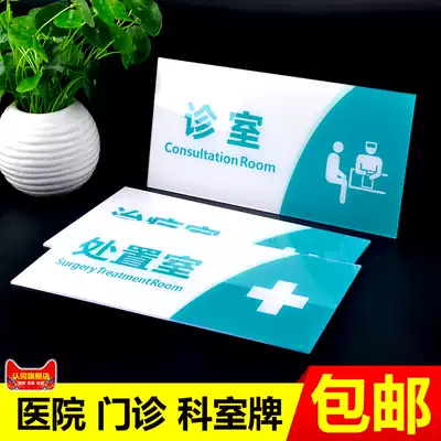 Oral signs, clinic, department, door, pet clinic, acrylic signage, Ward, beauty salon, institution, village clinic, indication, logo customization