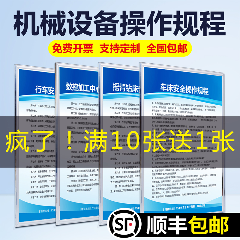 Mechanical Equipment Operation Protocol Punch Machine Tool Machine Tool Machine Machine Tool Drilling Machine air compressor Welding Cutting Bending Saw Bed Factory Workshop Fire Safety Production Management Rules & Regulations Nameplate-Taobao