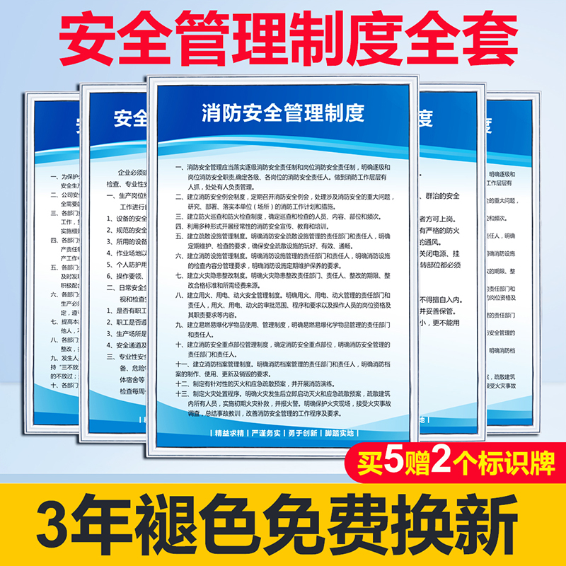 Fire Safety Production Management ID Card System Card Custom brand Warehouse Dingmaking Billboard Workshop Upper Wall Stickup Production Warning Signs Management System Border Regulations Code Factory Enterprise