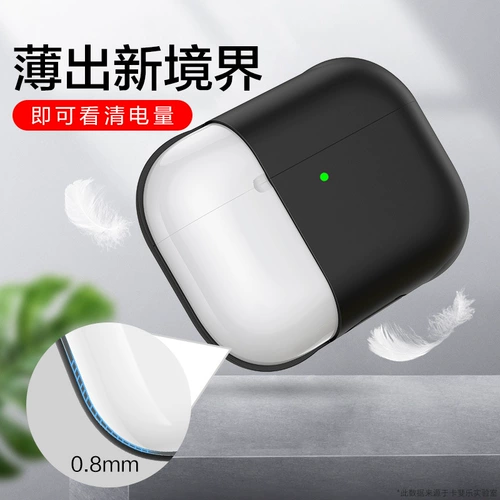 AirPods Pro Protective Cover Airpodspro Liquid Silicone Airpods3 подходит для Apple Wireless Bluetooth -гарнитуру для шволю крышки оболочки Airpods Третий генерация мягкая оболочка Air2 защита 2