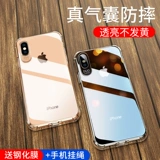 Apple x Mobile Phone Case iPhoneXSmax защитная оболочка Anti -Fall XS Apple X Apple X Прозрачная мягкая оболочка iPhoneXS Full Tide Men and Women Brand Brand Mobile Phone Suits для преобразования оболочки Shell