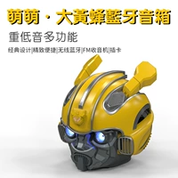 Бамблби, колонки, беспроводной креативный шлем, маленький портативный мегафон, bluetooth, Марвел, Железный Человек, 3D