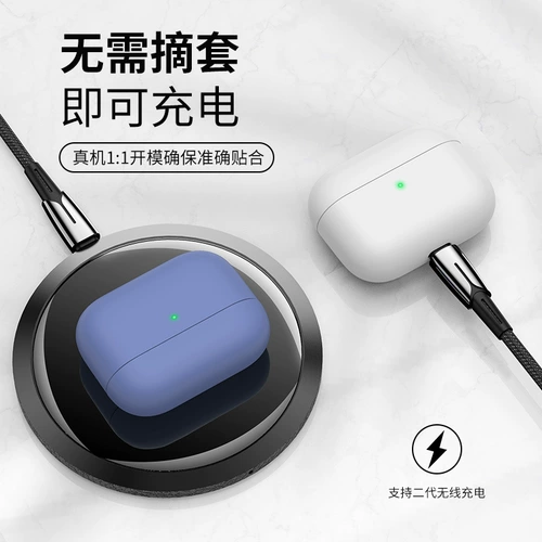 AirPods Pro Protective Cover Airpodspro Liquid Silicone Airpods3 подходит для Apple Wireless Bluetooth -гарнитуру для шволю крышки оболочки Airpods Третий генерация мягкая оболочка Air2 защита 2