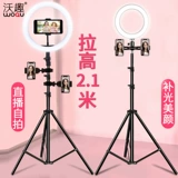 劲趣 Мобильный телефон, трубка, держатель для телефона, напольный универсальный заполняющий свет, дорожная опорная рама, популярно в интернете