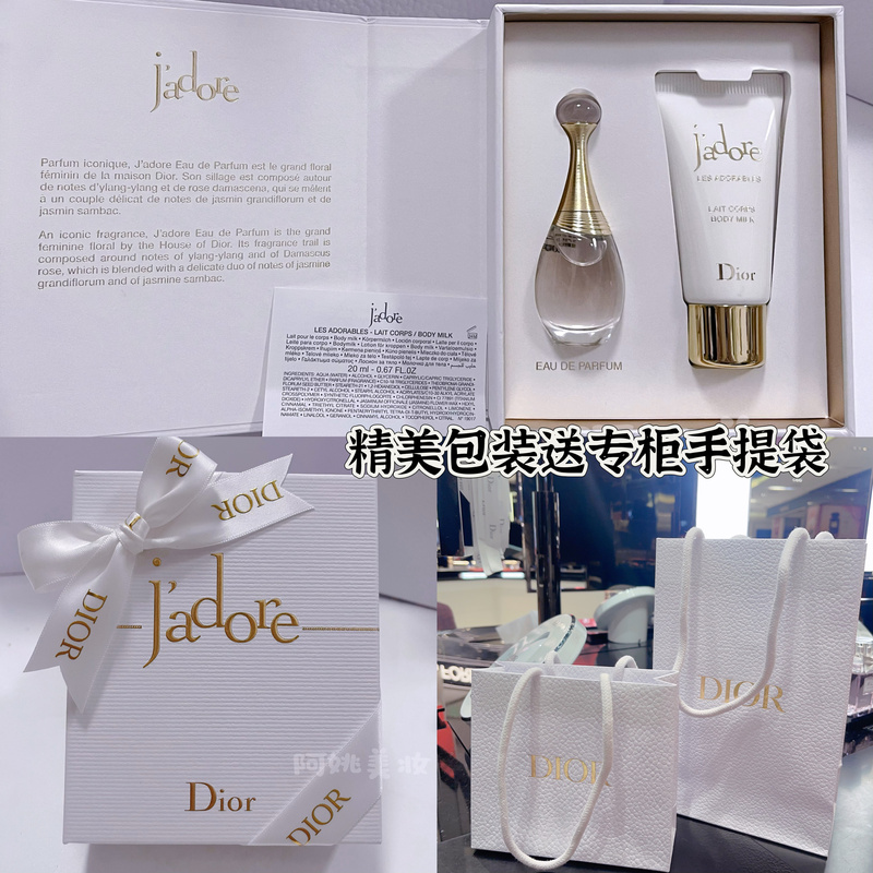 Dior Dior True Wildflower Sweetheart Castle Four-Piece Set Q Version Perfume Gift Box Birthday Gift Souvenir