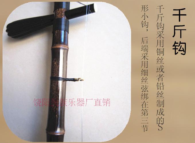 Nhà máy trực tiếp chơi chuyên nghiệp tuyển chọn đặc biệt Zizhu Jinghu gánh Jinghu nhạc cụ Nhạc cụ quốc gia da rắn để gửi phụ kiện - Nhạc cụ dân tộc sáo trúc mão mèo