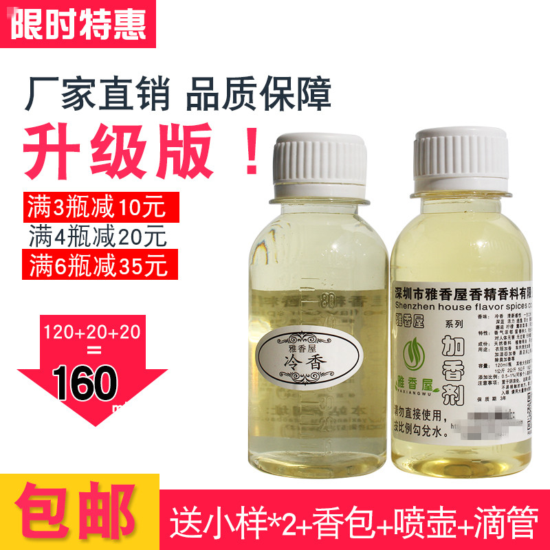 Versatile Essence Clothing Plus Aromas for washing clothes Aromatic Perfume Perfume Towel Aromas 