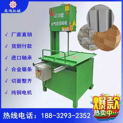 Factory direct environmental protection brick cutting machine building special electric tile cutting machinery equipment aerated brick cutting artifact