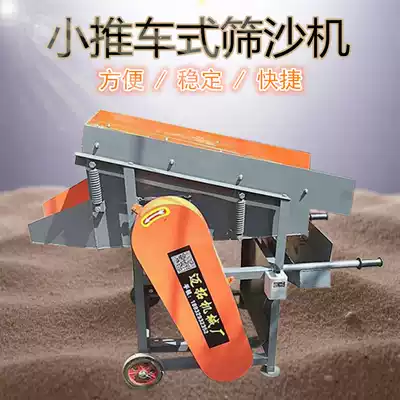 Small vibrating sand Screen Machine multi-function 20 Type sand Screen Machine small cart type grain coal sand and gravel separator