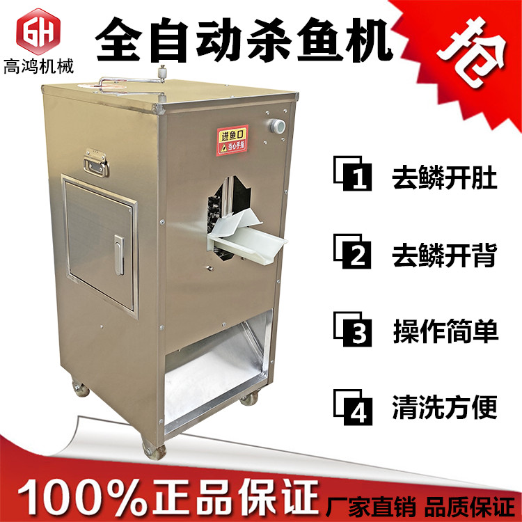 Fish killing machine automatically commercial small scale and scaled fish slaughter machine to scale fish machine to kill fish machine