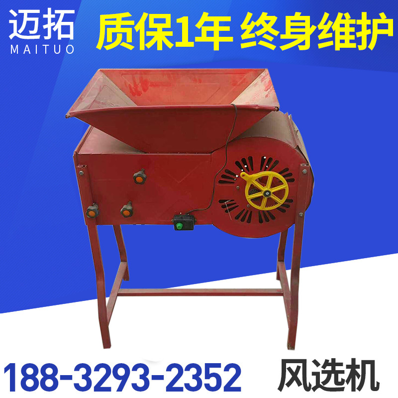 Multifunctional air separator, agricultural hand-operated electric dual-purpose Air Separator, small agricultural grain and grain lift machine